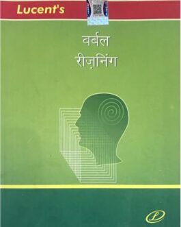 Lucent’s – वर्बल रीजनिंग -Dheeraj Kumar Singh.