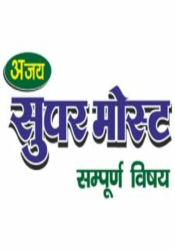 Ajay Prakashan - MPDS Books