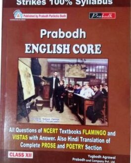 Prabodh : ENGLISH CORE 12 ( 2021-22)