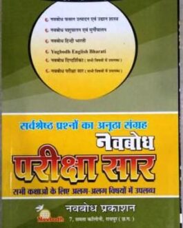 नवबोध पशुपालन, दुग्ध प्रौद्योगिकी, मत्स्यपालन एवं  कुक्कुट पालन – 11वीं